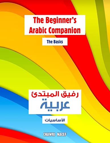 The Beginner's Arabic Companion - The Basics: Young Learner's Book To learning The Arabic Basics von CREATESPACE